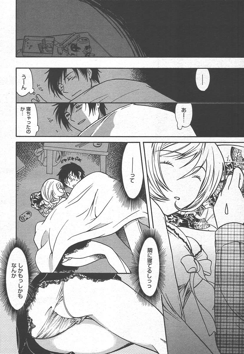 コミックメガプラスVol15 [2005-01]