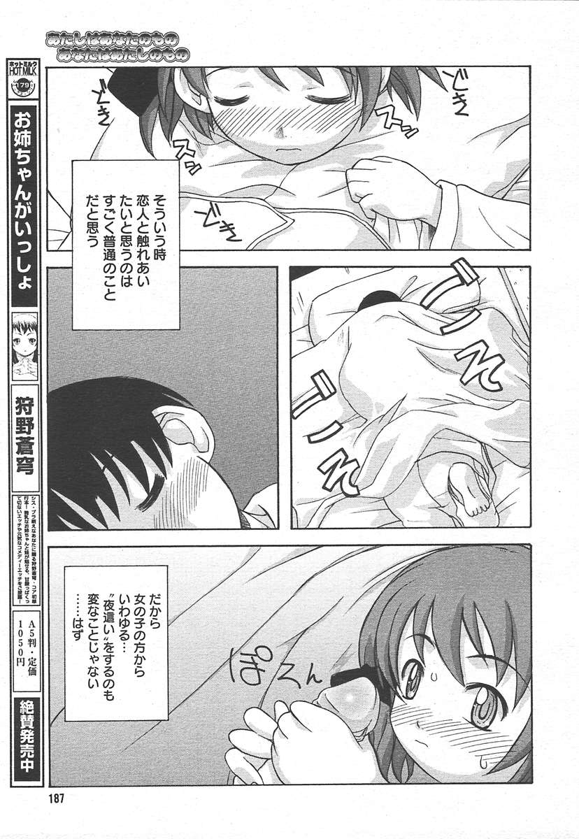 コミックメガプラスVol15 [2005-01]