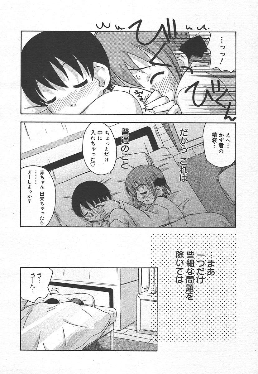 コミックメガプラスVol15 [2005-01]