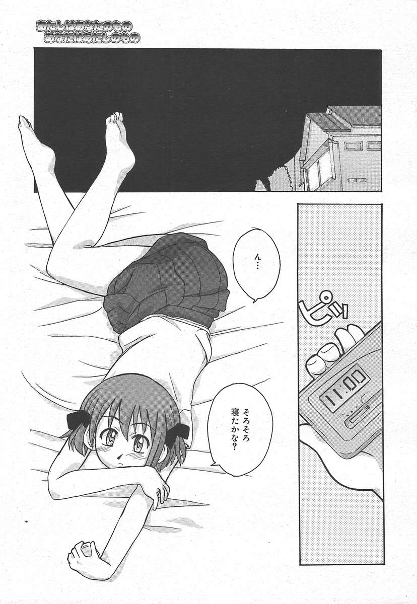 コミックメガプラスVol15 [2005-01]