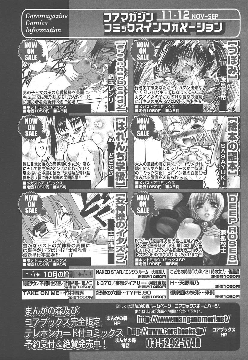 コミックメガプラスVol15 [2005-01]