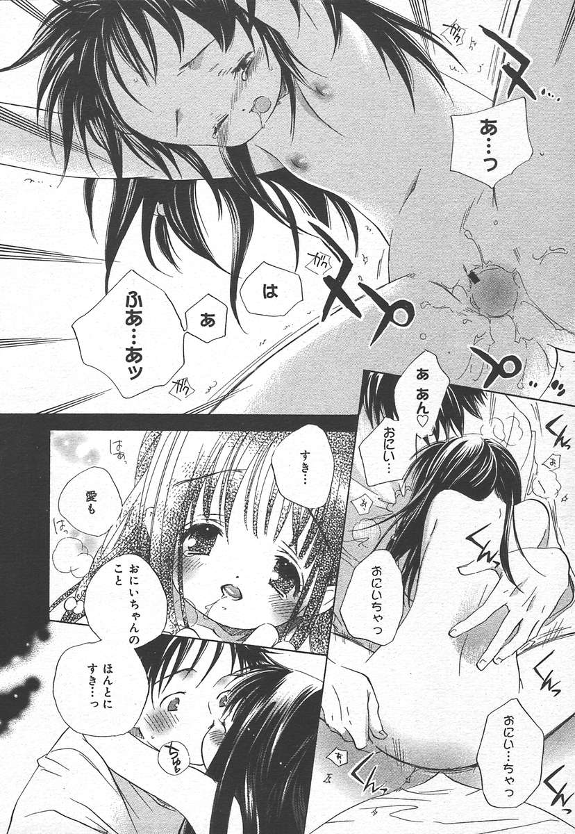 コミックメガプラスVol15 [2005-01]