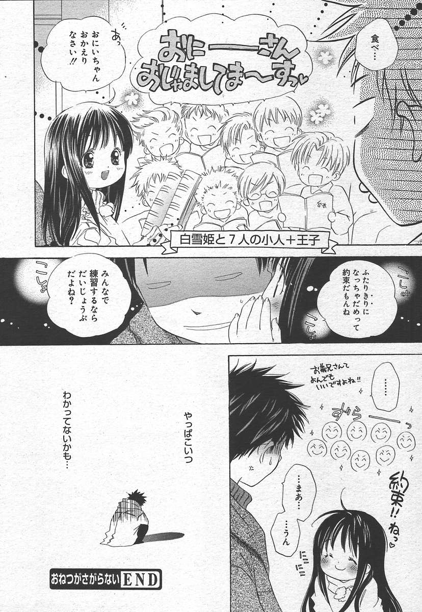 コミックメガプラスVol15 [2005-01]