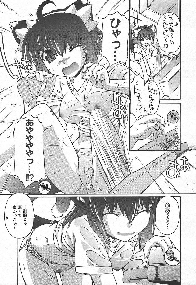 コミックメガプラスVol15 [2005-01]