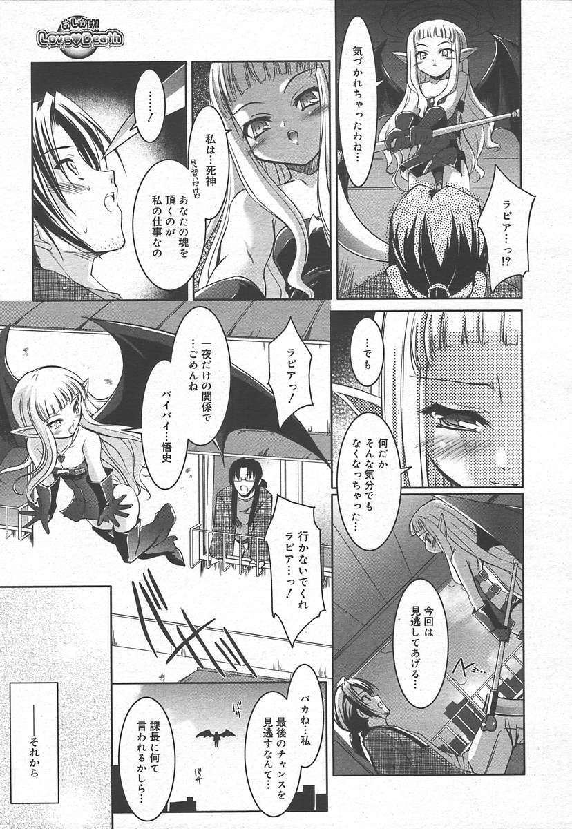 コミックメガプラスVol15 [2005-01]