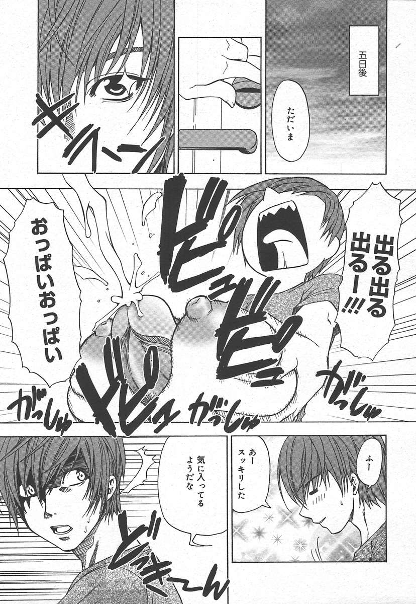 コミックメガプラスVol15 [2005-01]