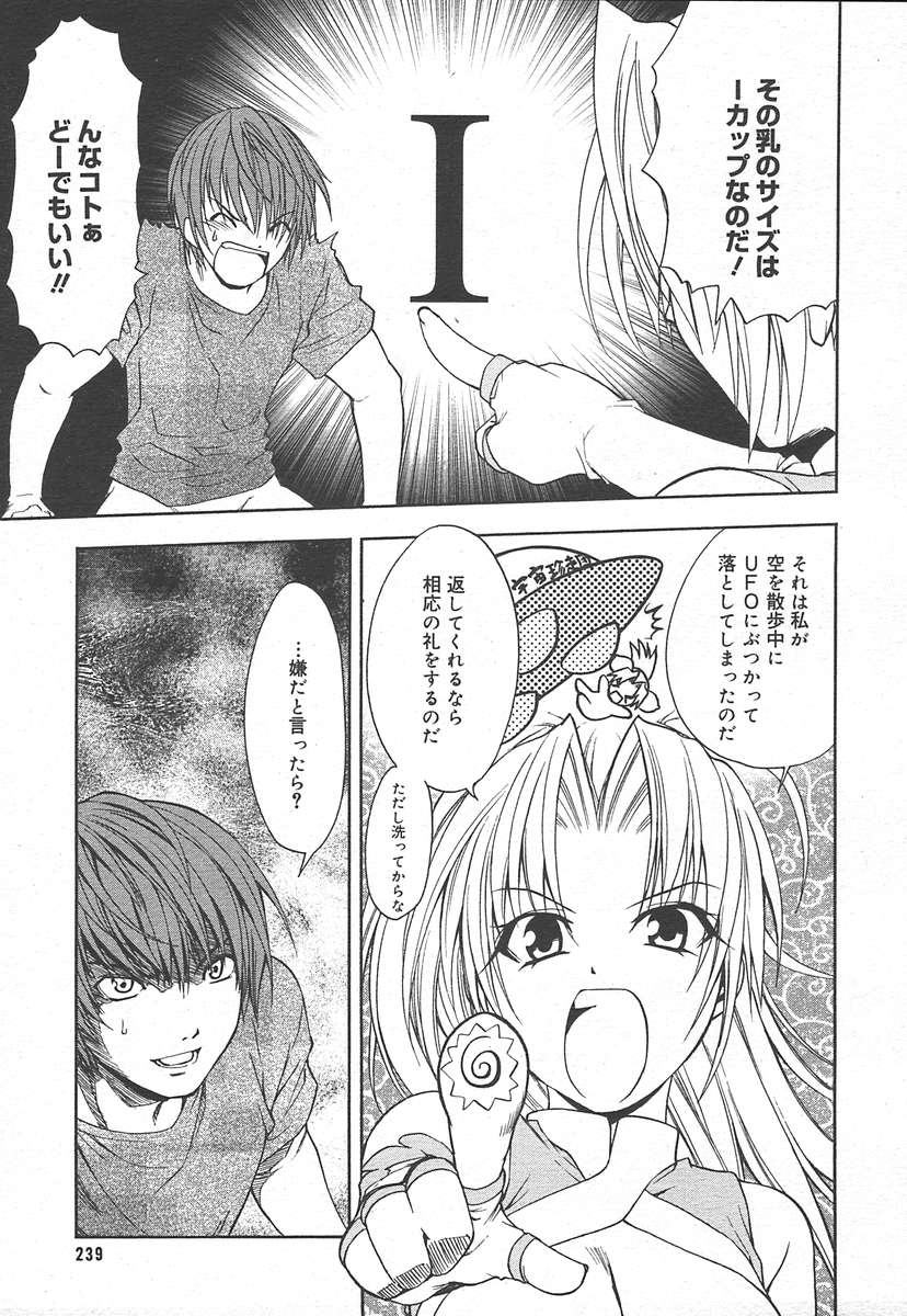 コミックメガプラスVol15 [2005-01]