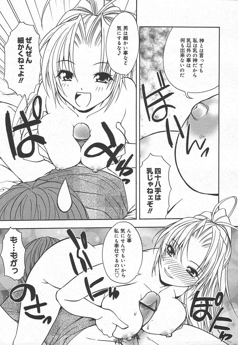 コミックメガプラスVol15 [2005-01]