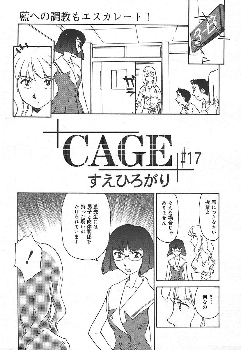 コミックメガプラスVol15 [2005-01]