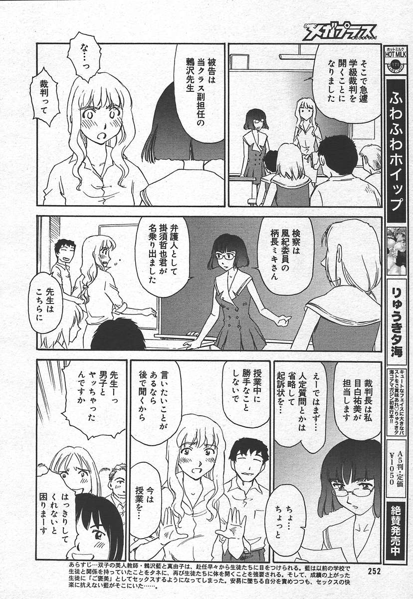 コミックメガプラスVol15 [2005-01]