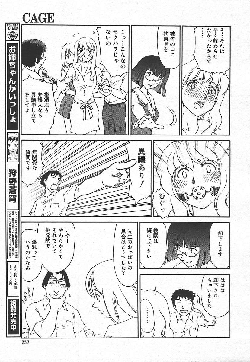 コミックメガプラスVol15 [2005-01]