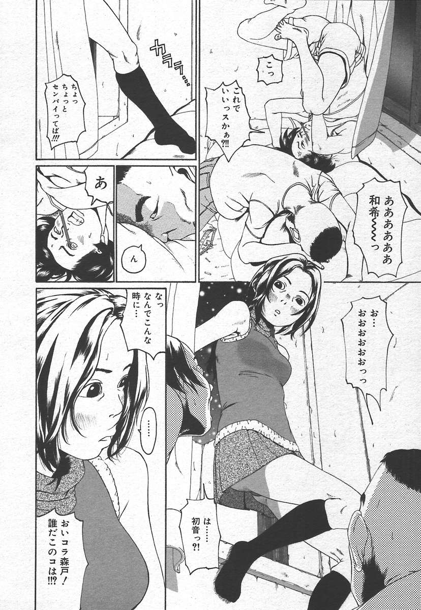 コミックメガプラスVol15 [2005-01]