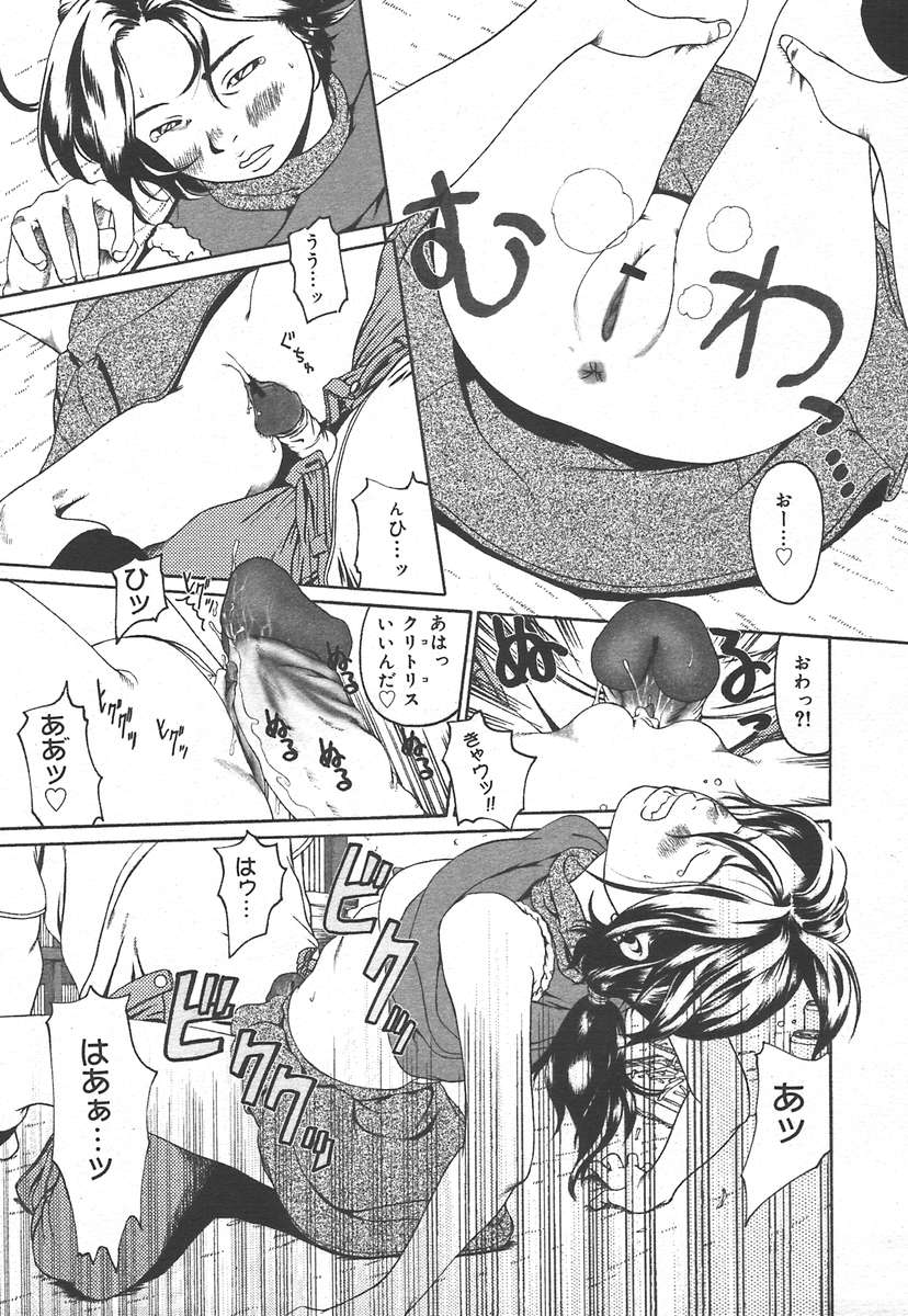 コミックメガプラスVol15 [2005-01]