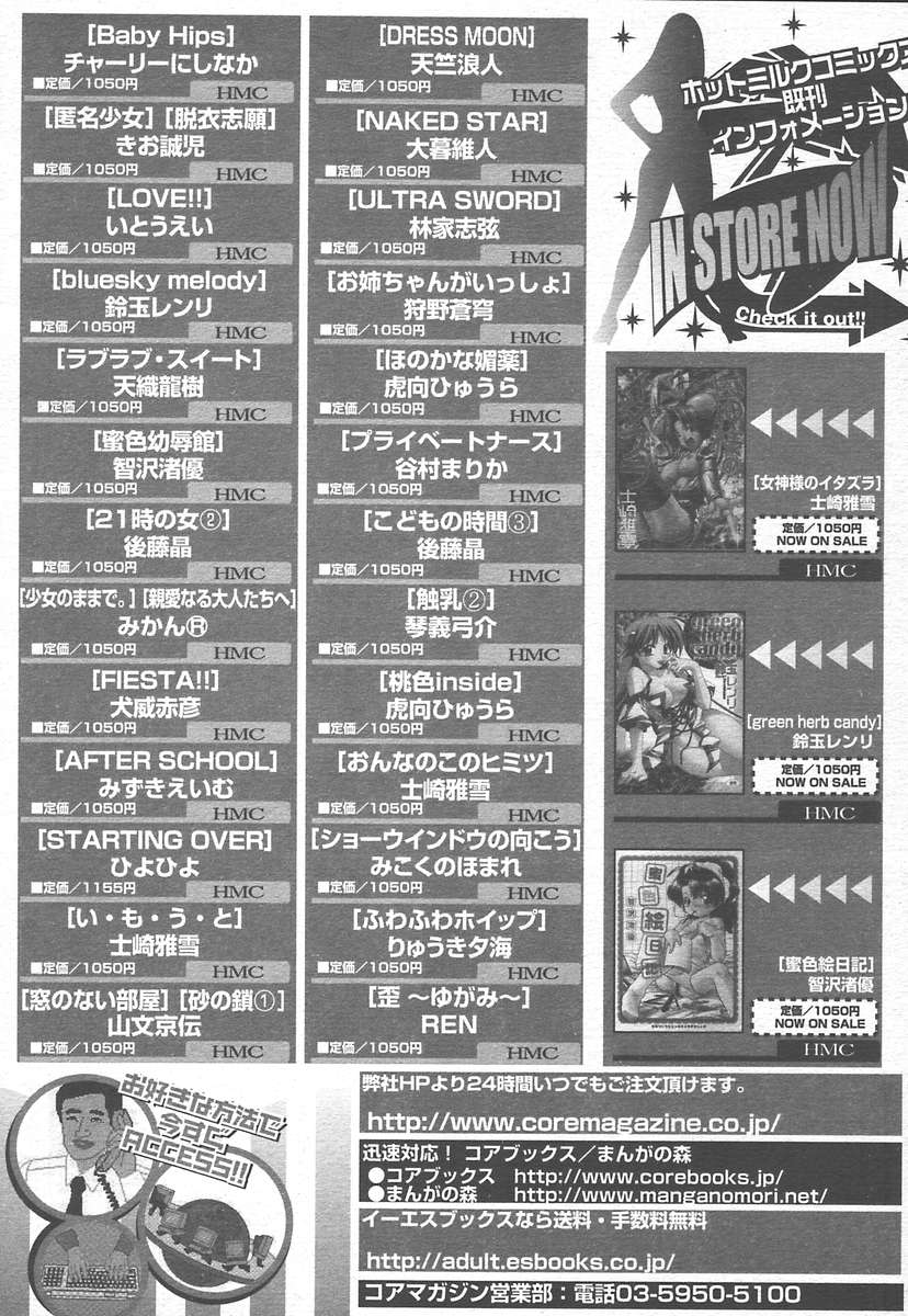 コミックメガプラスVol15 [2005-01]