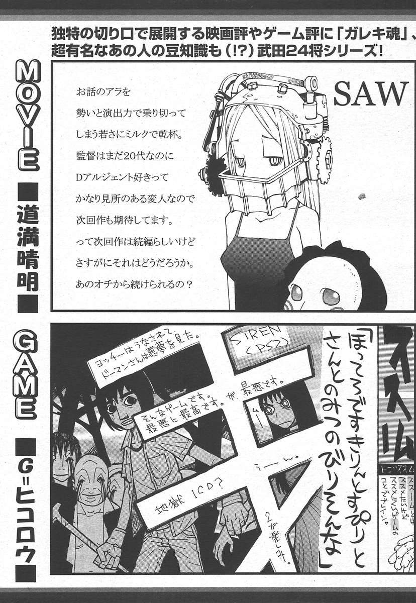 コミックメガプラスVol15 [2005-01]