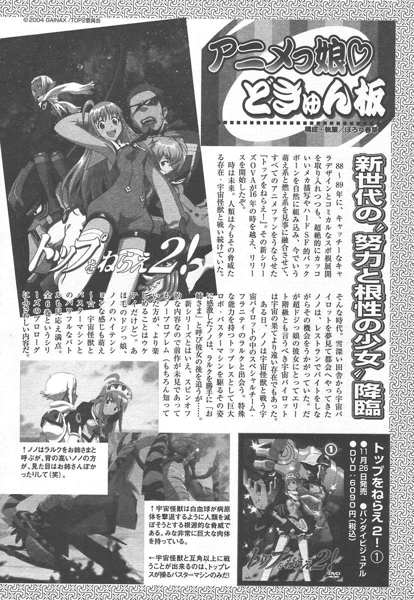 コミックメガプラスVol15 [2005-01]