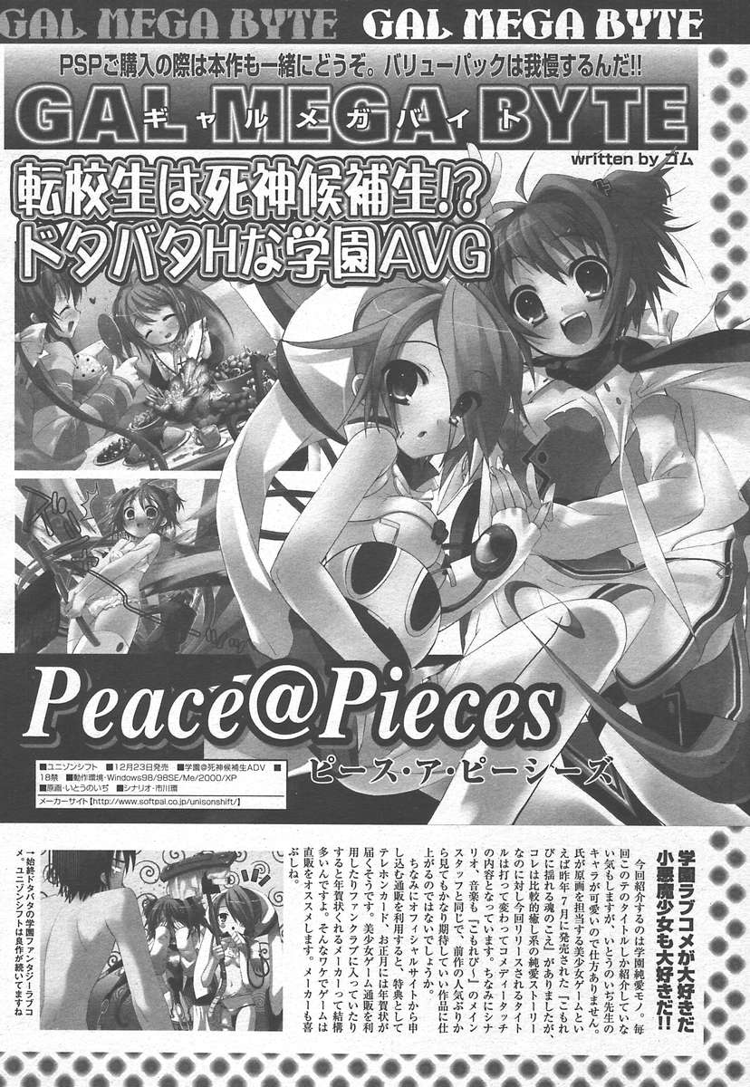 コミックメガプラスVol15 [2005-01]