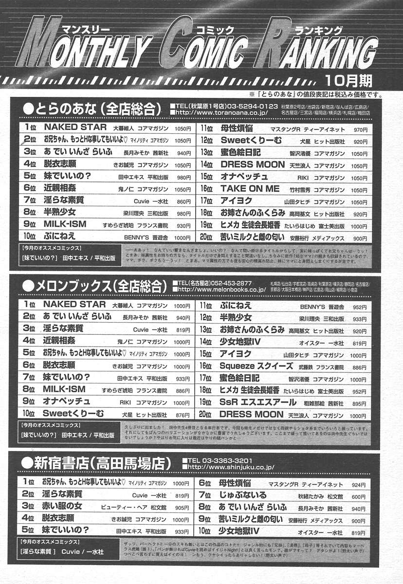 コミックメガプラスVol15 [2005-01]