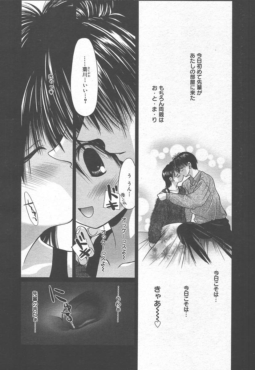 コミックメガプラスVol15 [2005-01]