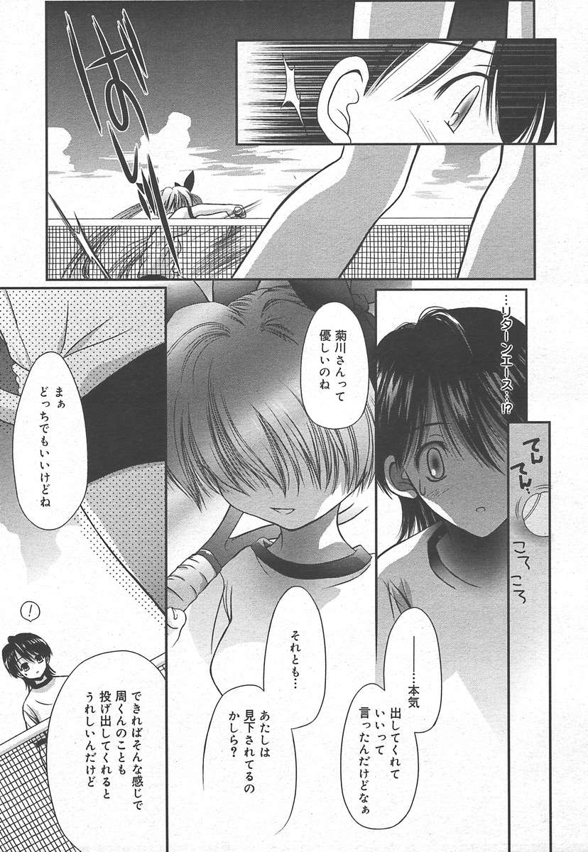 コミックメガプラスVol15 [2005-01]