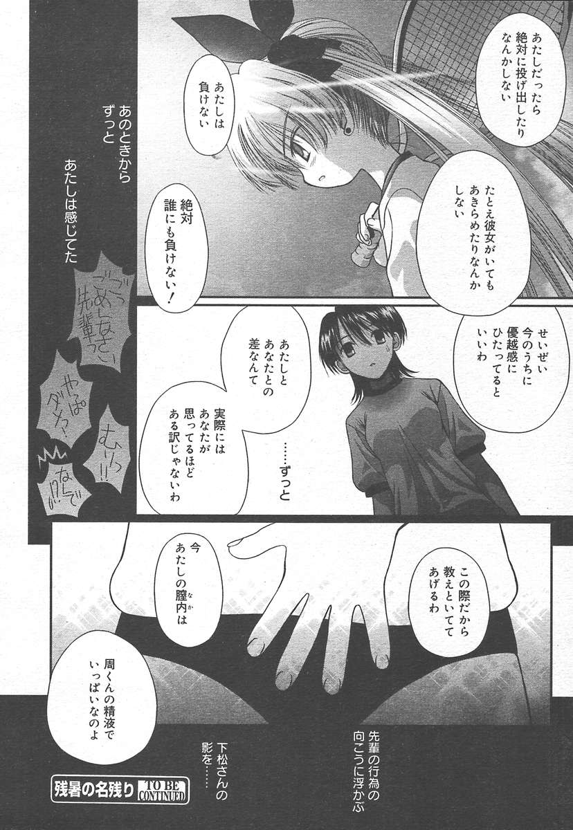 コミックメガプラスVol15 [2005-01]