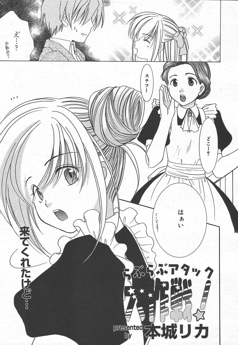 コミックメガプラスVol15 [2005-01]