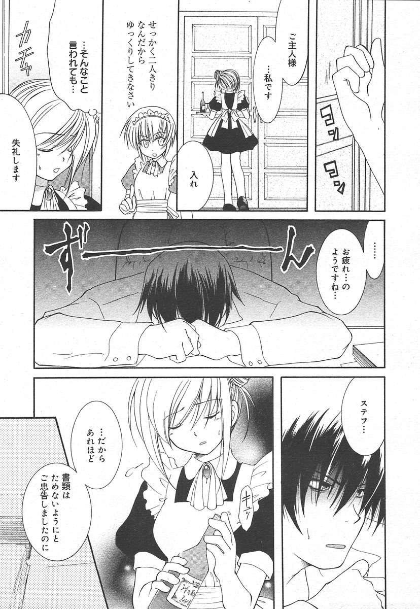 コミックメガプラスVol15 [2005-01]