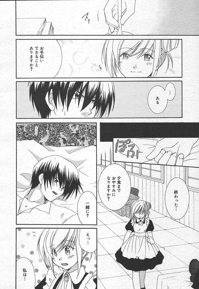 コミックメガプラスVol15 [2005-01]