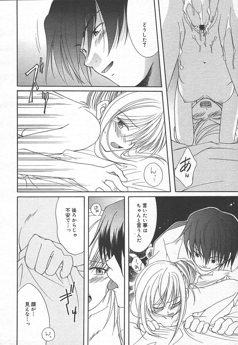 コミックメガプラスVol15 [2005-01]