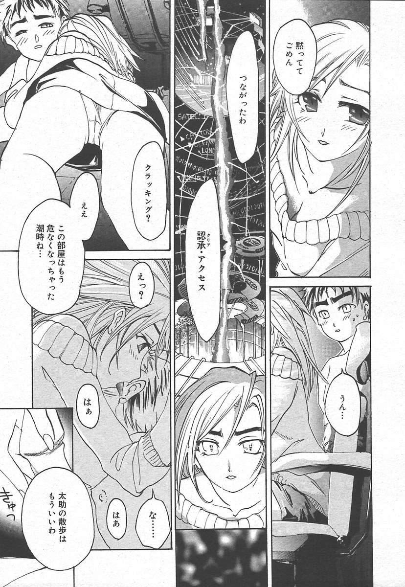 コミックメガプラスVol15 [2005-01]