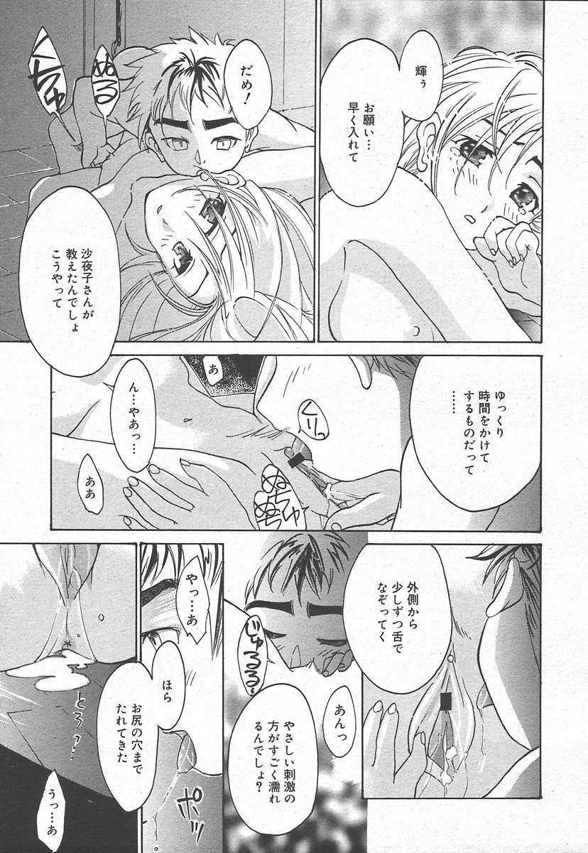 コミックメガプラスVol15 [2005-01]