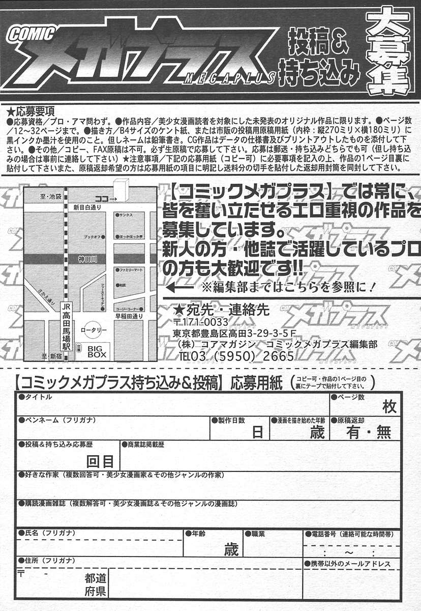 コミックメガプラスVol15 [2005-01]