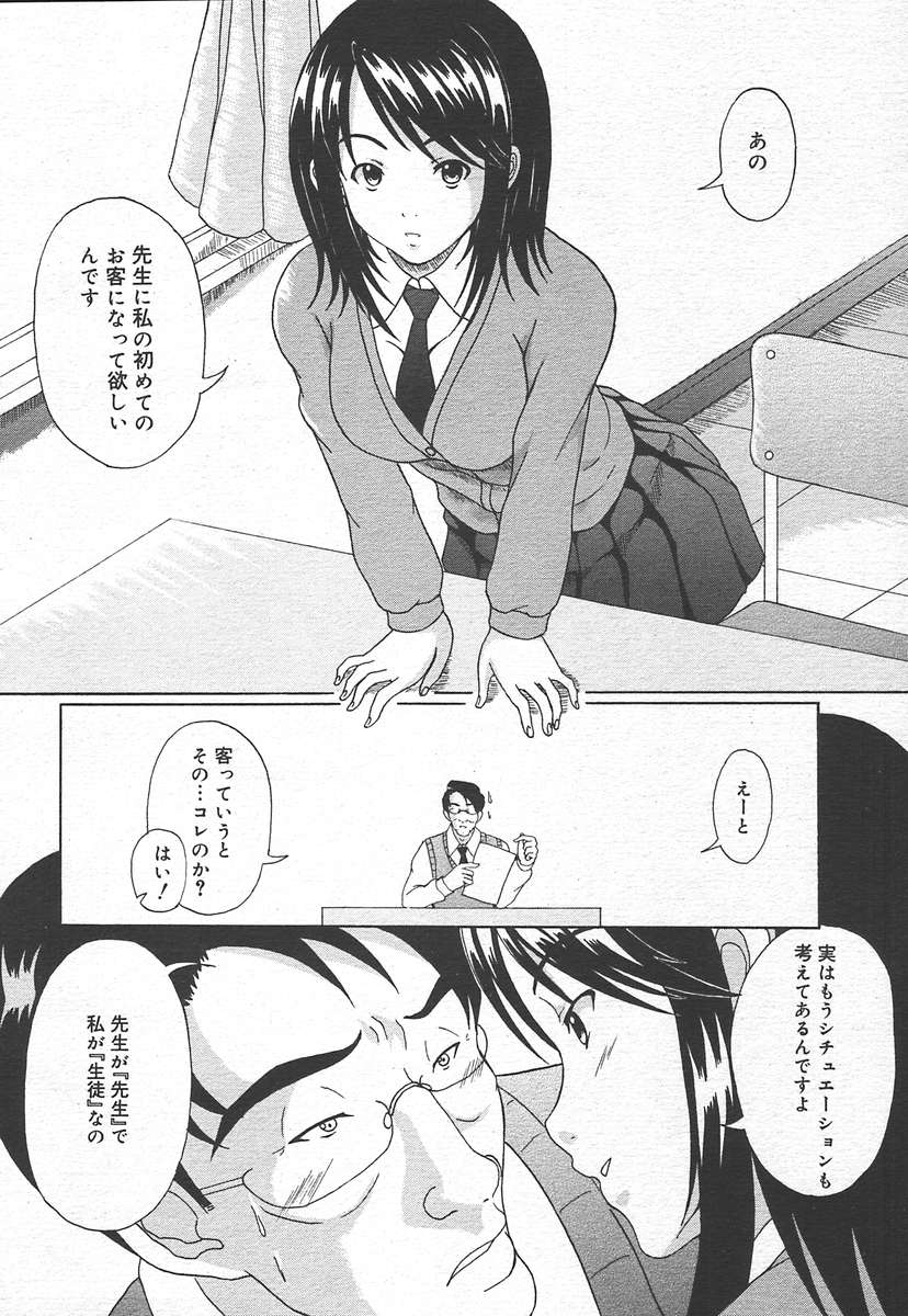 コミックメガプラスVol15 [2005-01]