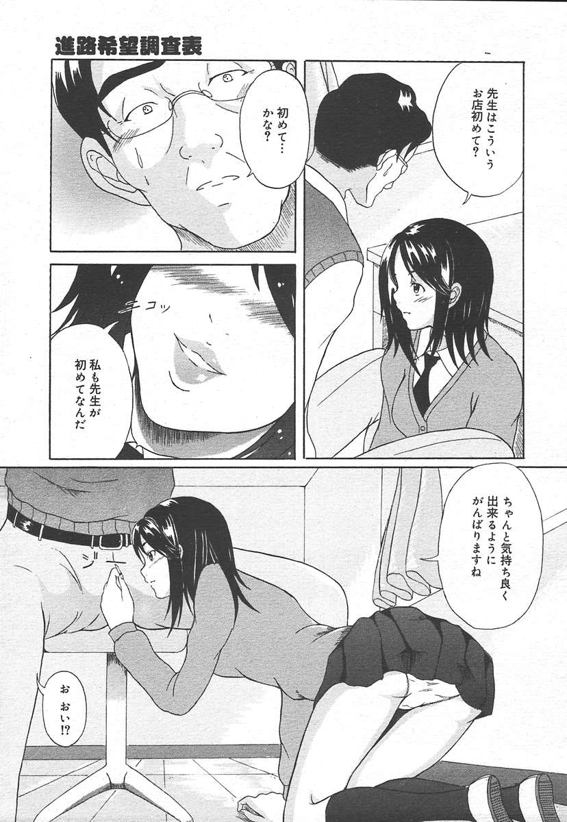 コミックメガプラスVol15 [2005-01]