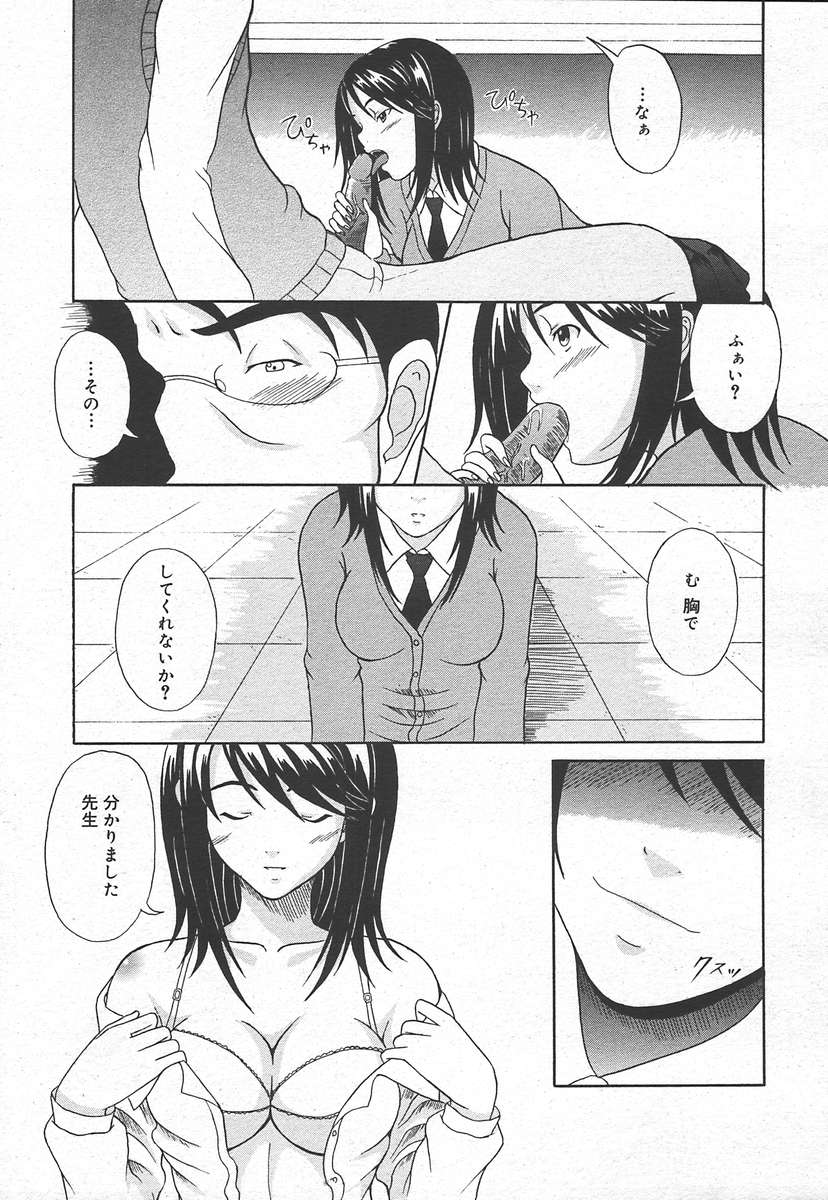 コミックメガプラスVol15 [2005-01]