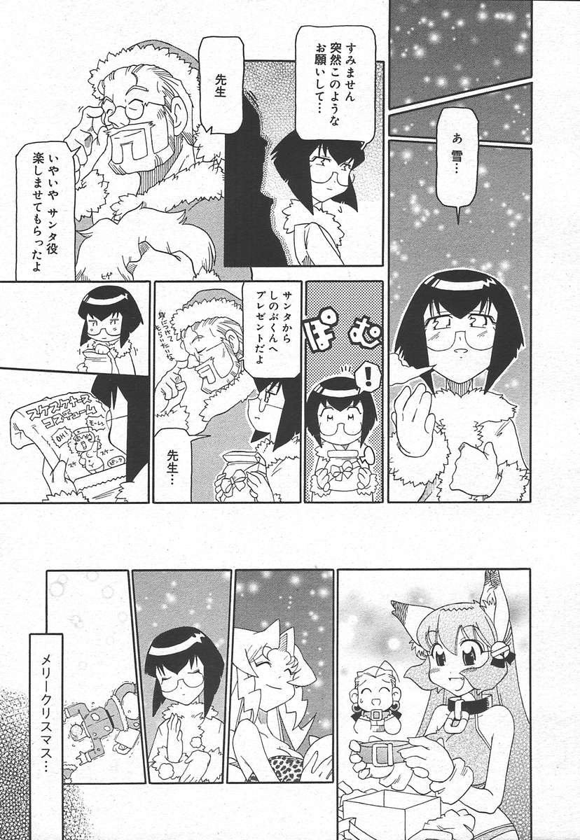 コミックメガプラスVol15 [2005-01]