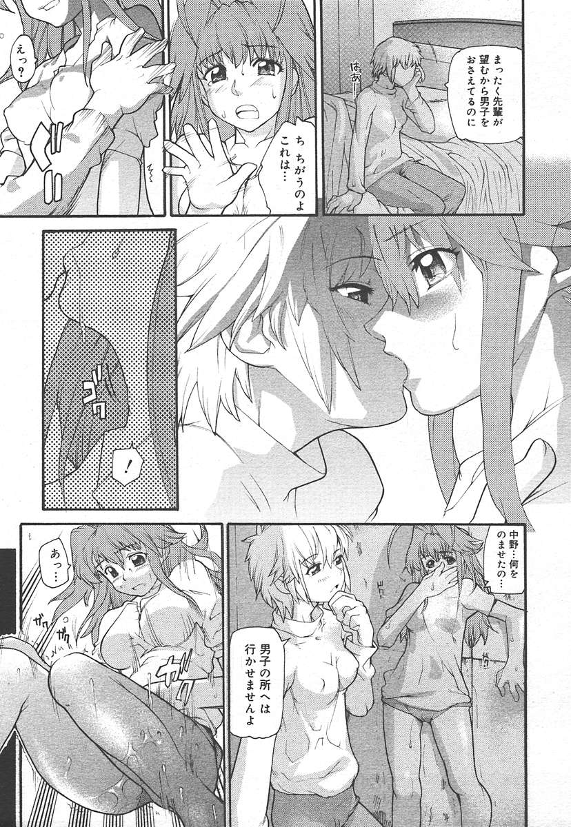 コミックメガプラスVol15 [2005-01]