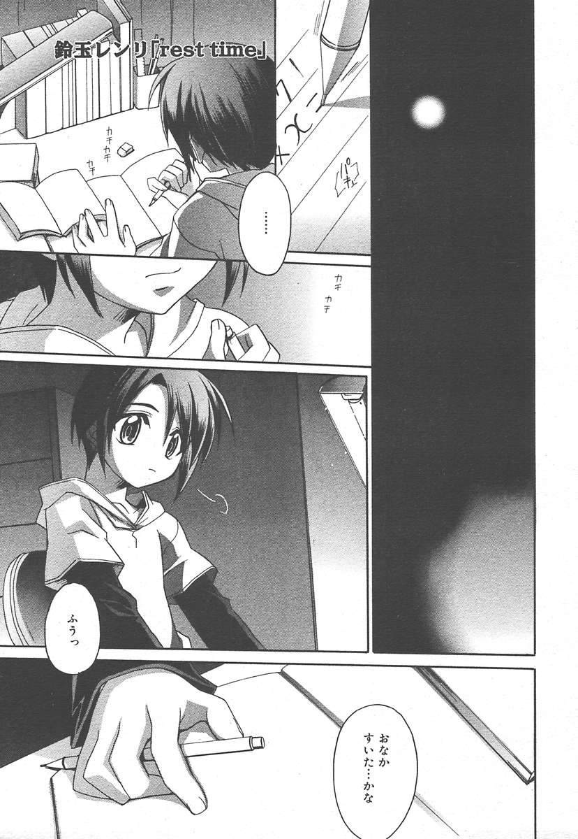 コミックメガプラスVol15 [2005-01]