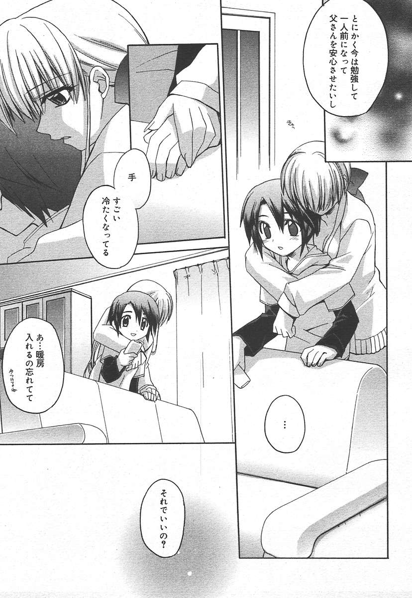 コミックメガプラスVol15 [2005-01]