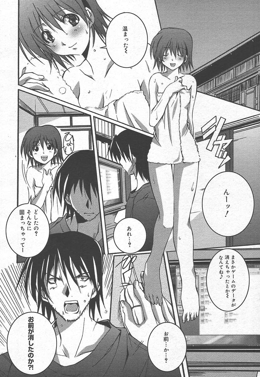 コミックメガプラスVol15 [2005-01]