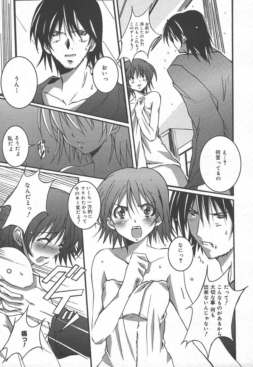 コミックメガプラスVol15 [2005-01]