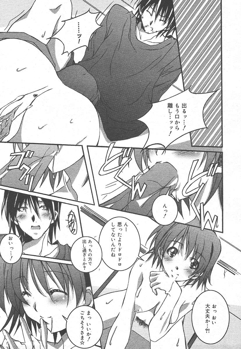 コミックメガプラスVol15 [2005-01]