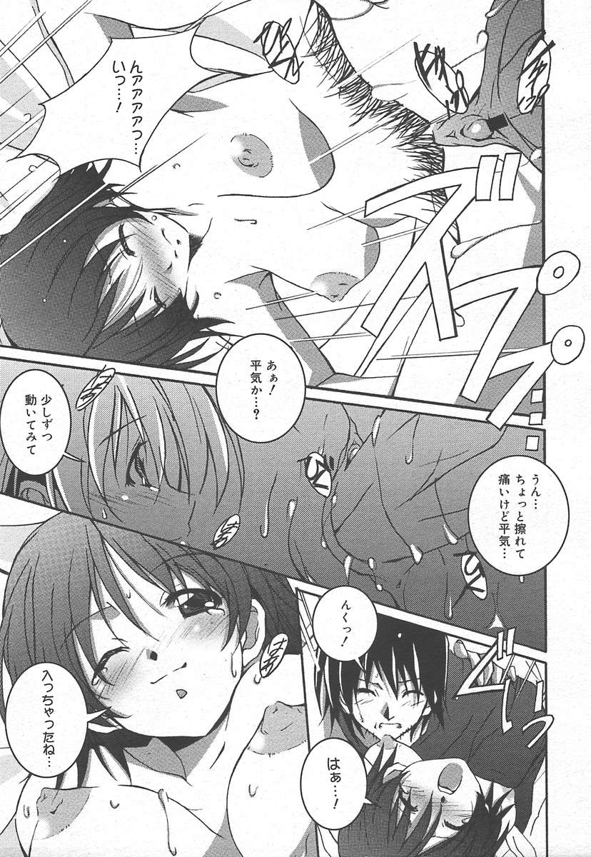 コミックメガプラスVol15 [2005-01]