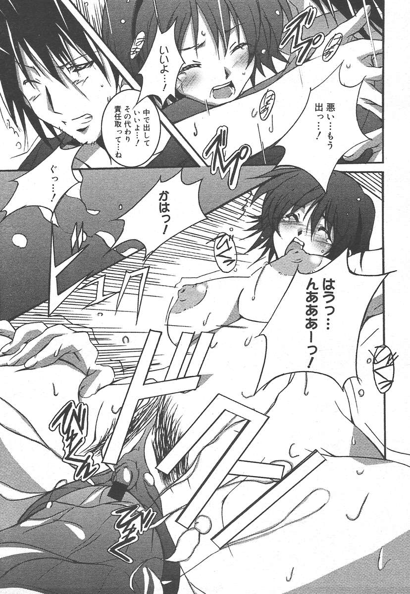 コミックメガプラスVol15 [2005-01]