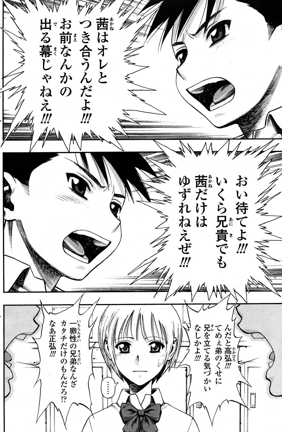 コミックシグマプラス第1巻