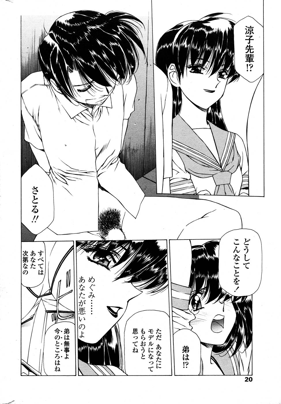 コミックシグマプラス第1巻