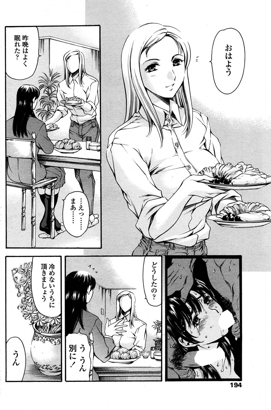 コミックシグマプラス第1巻