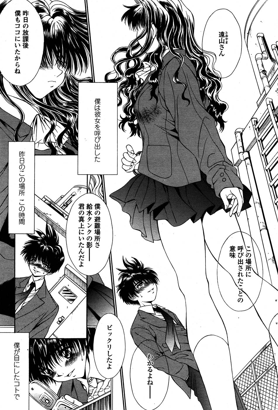 コミックシグマプラス第1巻