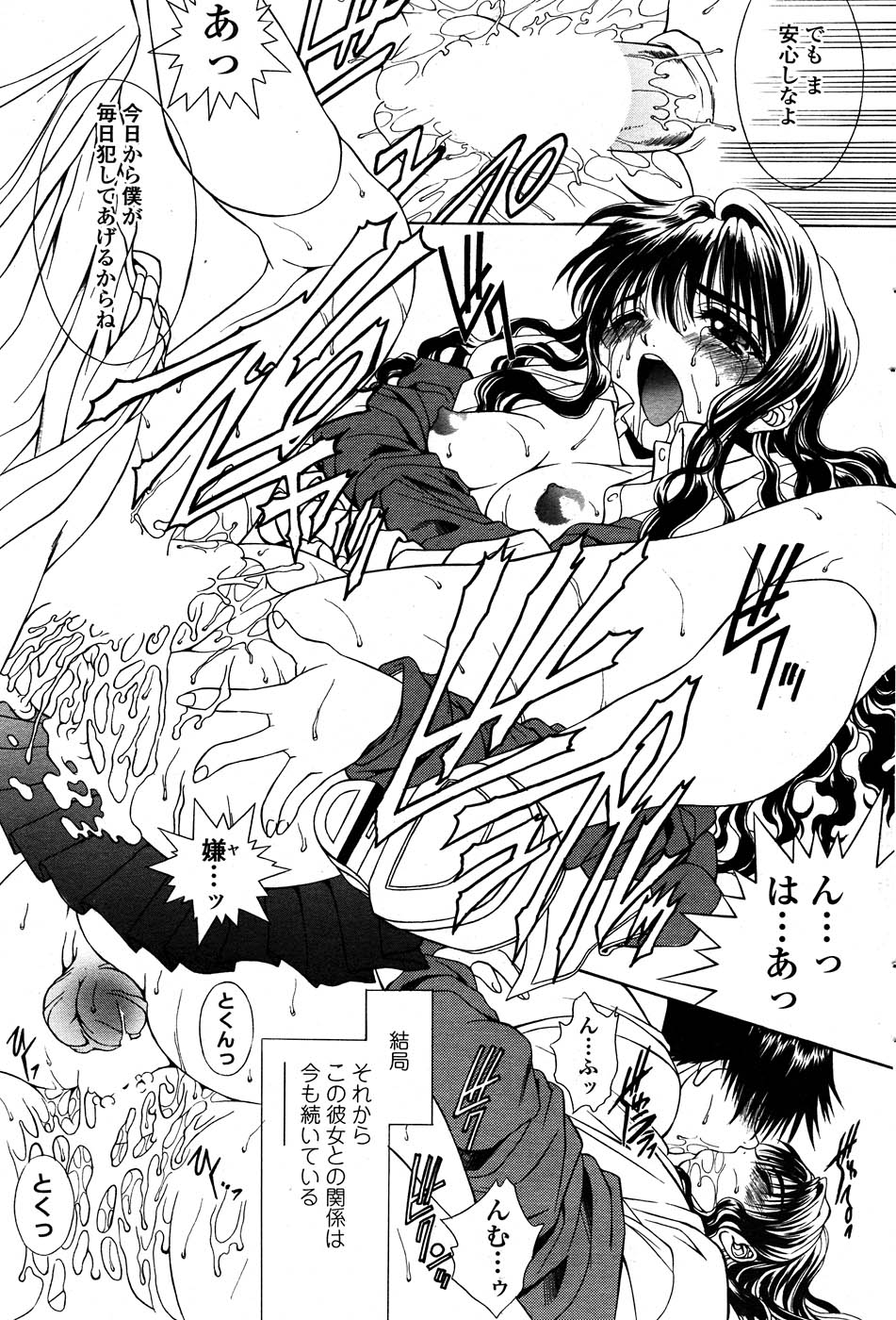 コミックシグマプラス第1巻