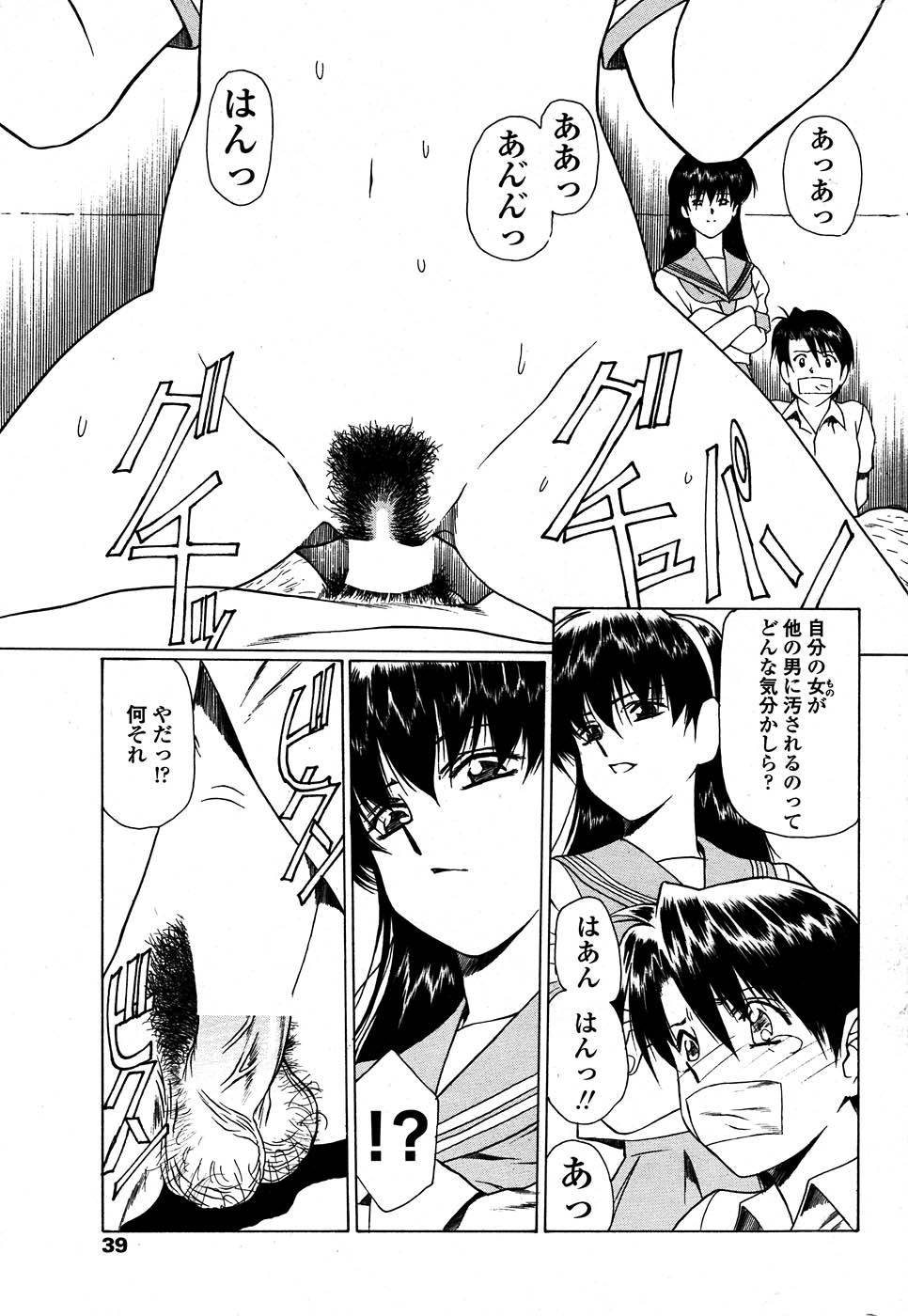 コミックシグマプラス第1巻